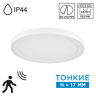 Потолочный светильник СОНЕКС MITRA LED 7790/18L