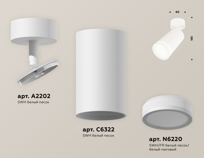 Комплект поворотного светильника с акрилом Ambrella light XM6322013