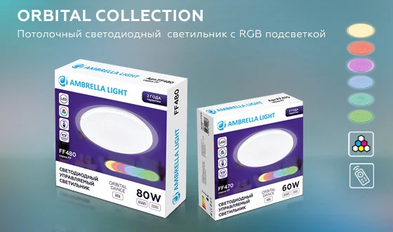 Светодиодный светильник c подсветкой RGB ORBITAL AMBRELLA LIGHT FF480