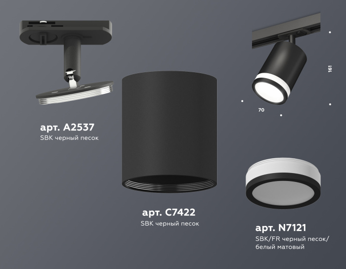 Комплект трекового светильника с акрилом Ambrella light XT7422020
