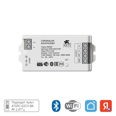 Контроллер Arte Lamp SMART A70C-02CH-WF