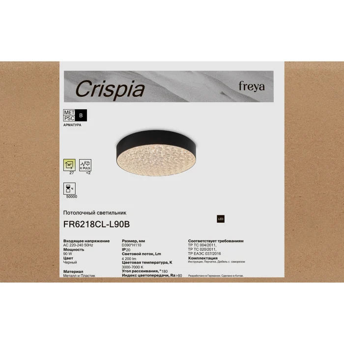 Потолочный светильник Freya FR6218CL-L90B