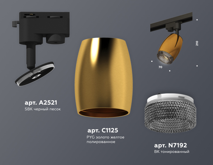 Комплект трекового однофазного светильника с композитным хрусталем Ambrella light XT1125005