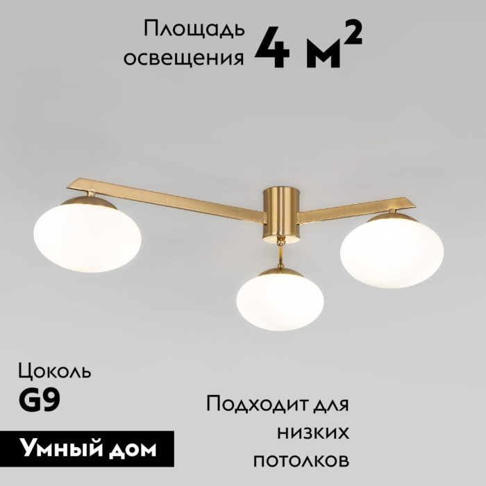 Потолочная люстра Eurosvet Opaline 70220/3 латунь
