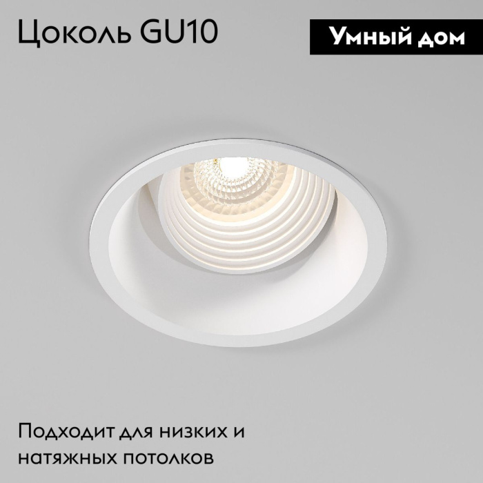 Встраиваемый светильник Elektrostandard Punto 4690389203503