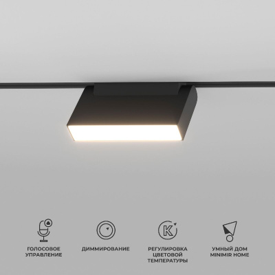Трековый магнитный светильник Elektrostandard Slim magnetic 4690389195396