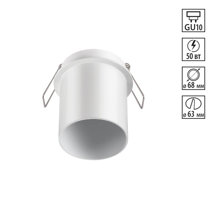 Встраиваемый светильник Novotech Butt 370938