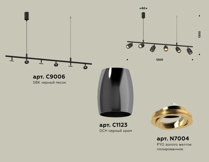 Комплект подвесного поворотного светильника Ambrella light XB9006530