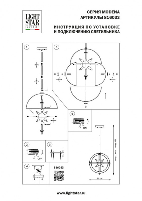 Подвесной светильник Lightstar MODENA 816033