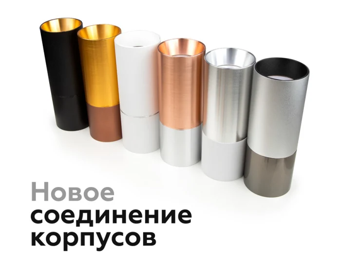 Коннектор декоративный для соединения корпуса светильника D70+D70mm Ambrella light A2073