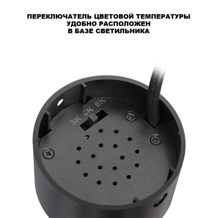 Накладной спот с переключателем цв. температуры Novotech Over Selene 359929
