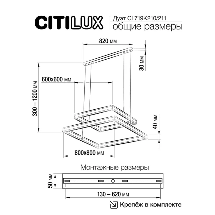Светильник подвесной Citilux Дуэт CL719K210