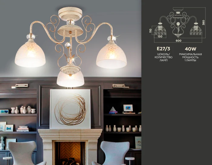 Потолочная люстра Ambrella light TR3055