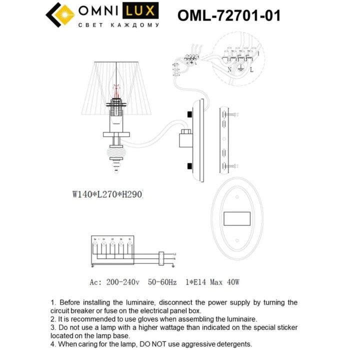 Светильник настенный Omnilux Caorle OML-72701-01