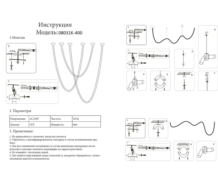 Подвесной светильник Kink Light Венди 08031K-400,19(3000-6000K)