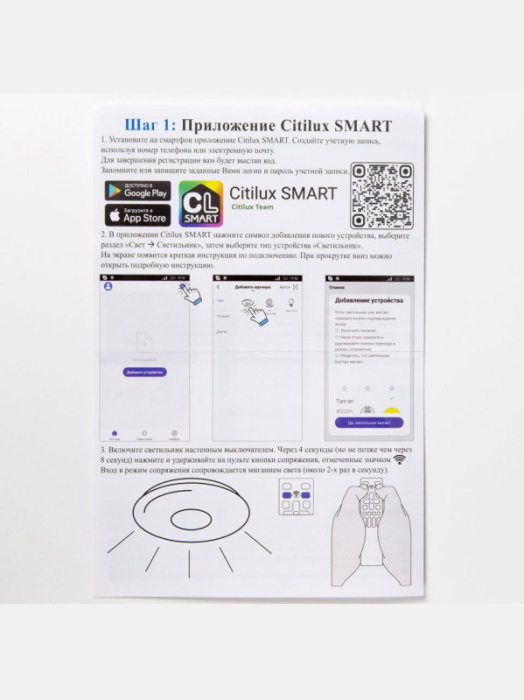 Люстра потолочная Citilux Паркер Смарт CL225A240E