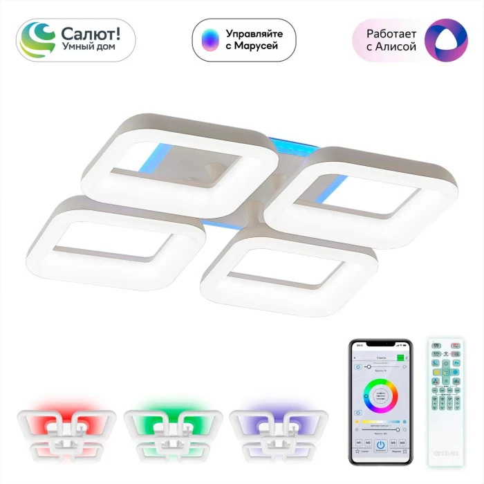 Потолочный светодиодный светильник Citilux Паркер Смарт CL225A240E