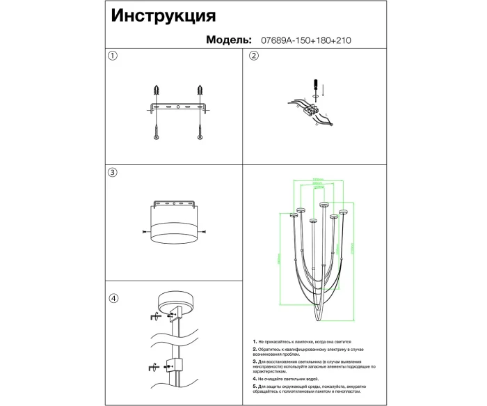 Подвесной светильник Kink Light Лирд 07689A-150+180+210,19