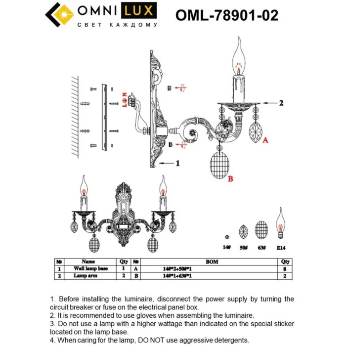 Светильник настенный Omnilux Aosta OML-78901-02