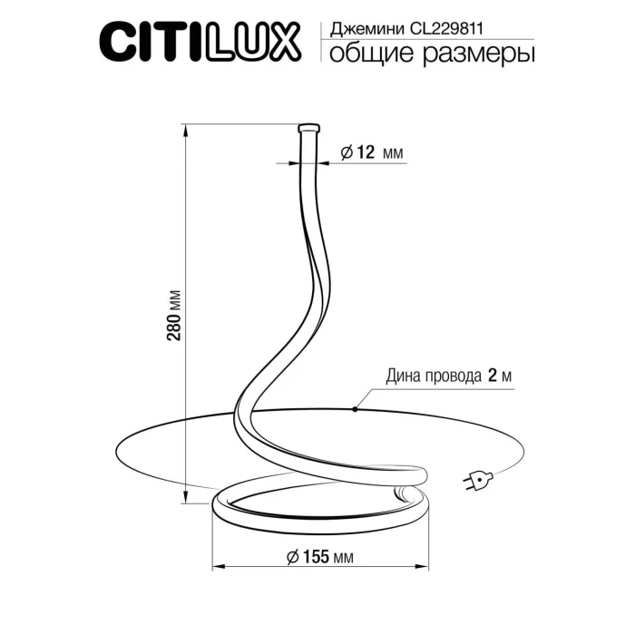 Настольная лампа Citilux Джемини CL229811