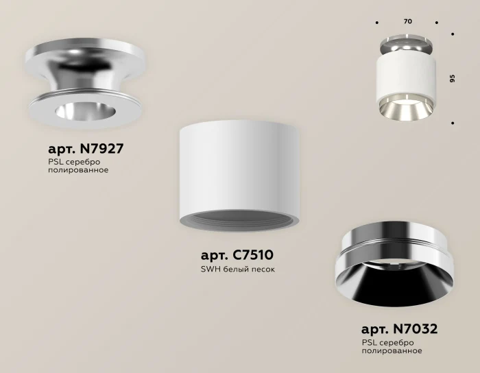 Комплект накладного светильника Ambrella light XS7510080