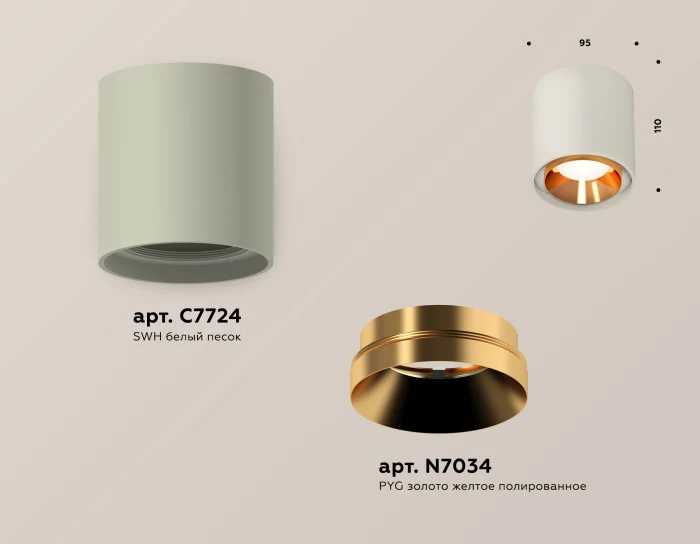 Комплект накладного светильника Ambrella light XS7724004