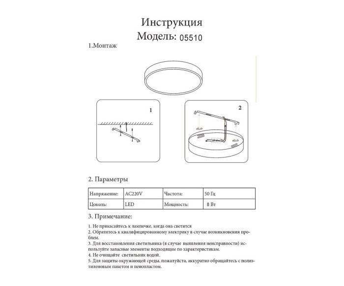 Потолочный светильник Медина Kink Light 5510,19