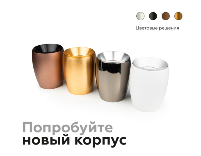 Насадка передняя для корпуса светильника с диаметром отверстия D70mm Ambrella light N7032