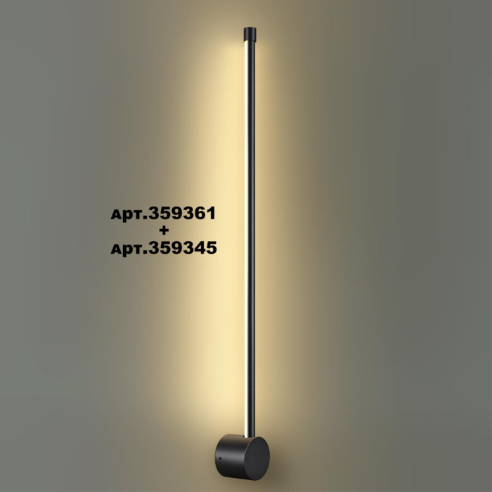 Линейный светильник Novotech Vitz 359345