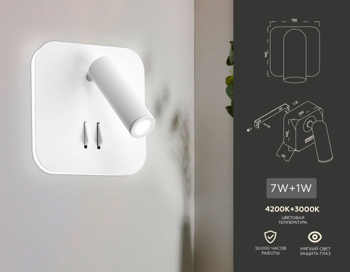 Настенный светодиодный светильник с выключателем Ambrella light FW254