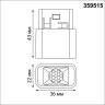Трековый светильник для низковольного шинопровода Novotech Flum 359515