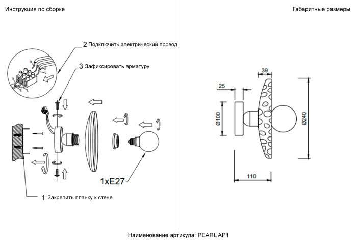 Бра Crystal Lux PEARL AP1 SMOKE