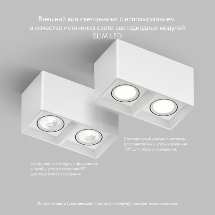 Накладной светильник Denkirs Soro DK3035-WH