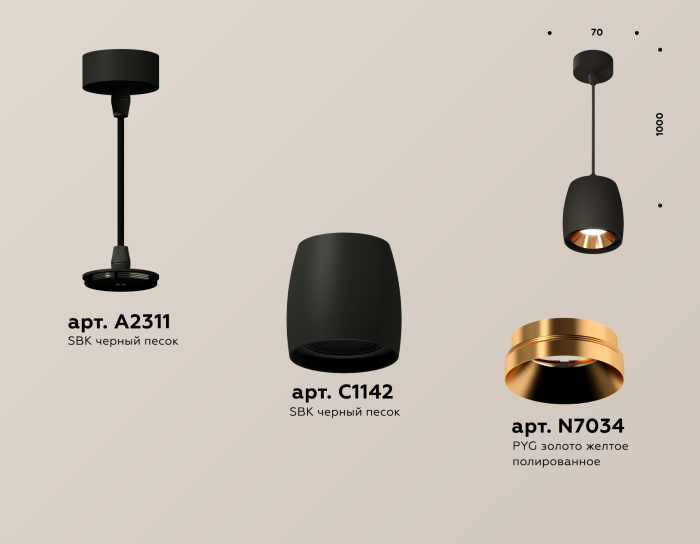 Комплект подвесного светильника Ambrella light XP1142001