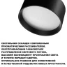 Накладной светильник Novotech Orbis 359597