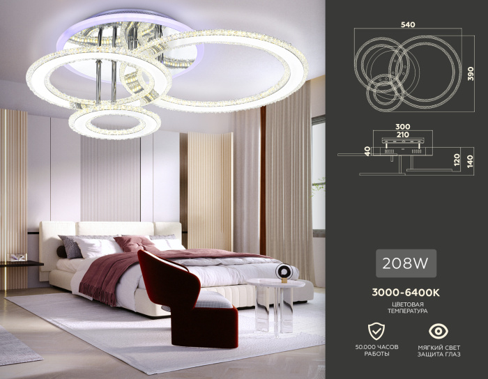 Управляемый потолочный светодиодный светильник Ambrella light FA8851