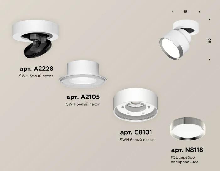 Комплект накладного поворотного светильника Ambrella light XM8101003