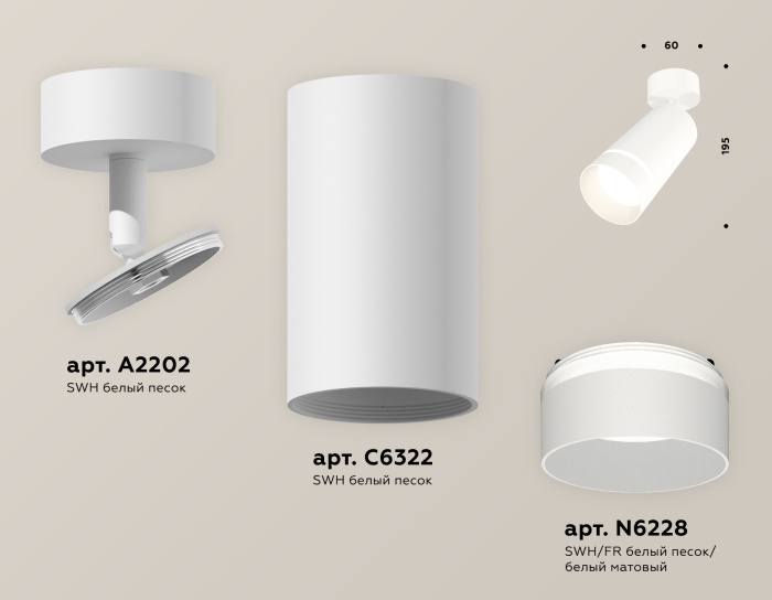 Комплект поворотного светильника с акрилом Ambrella light XM6322014