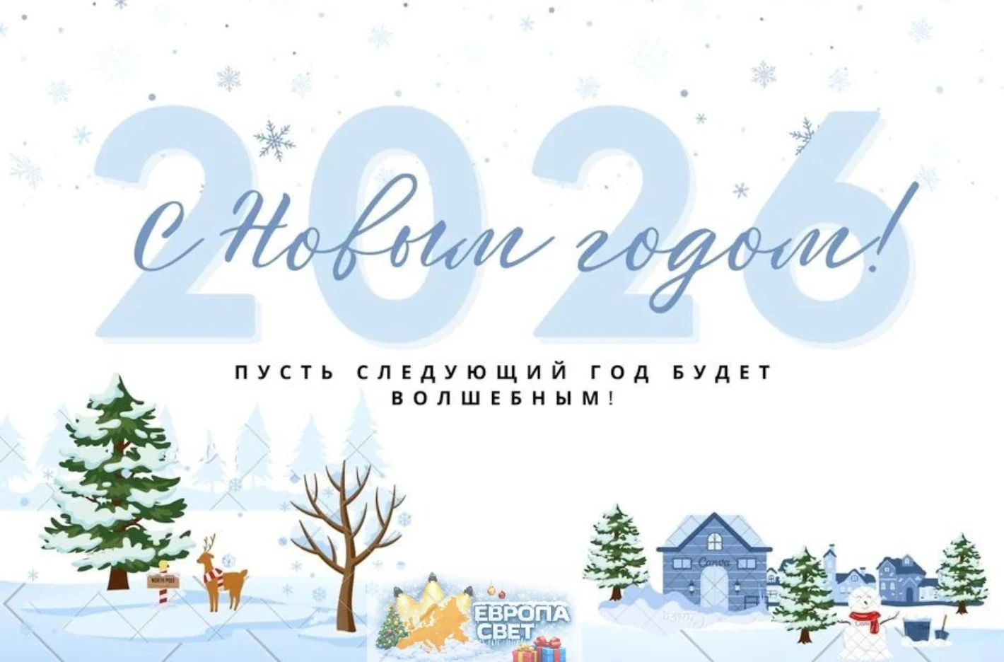 С наступающим Новым годом, дорогие друзья!