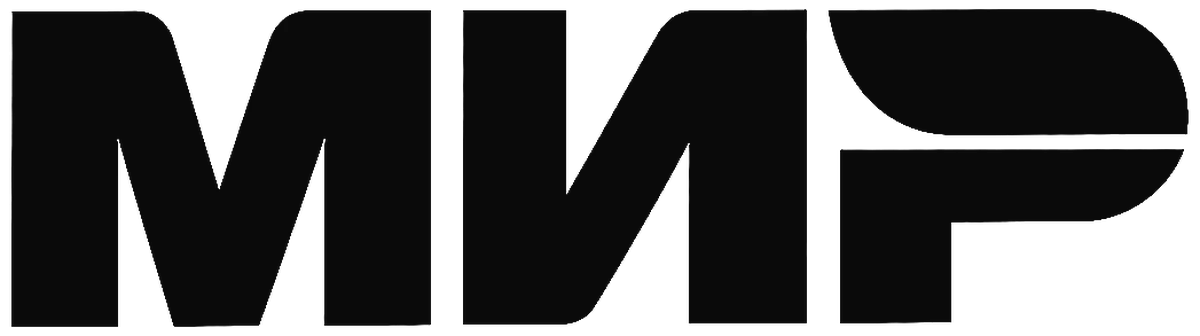 МИР